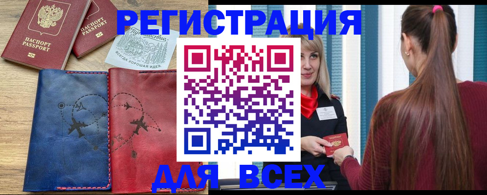 прописка в квартире в Инзе