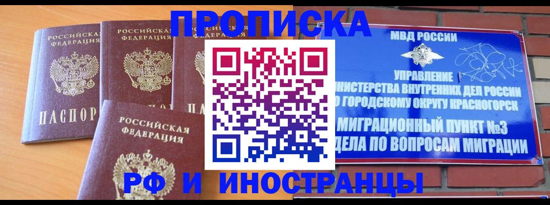 прописка гарантия в Инзе