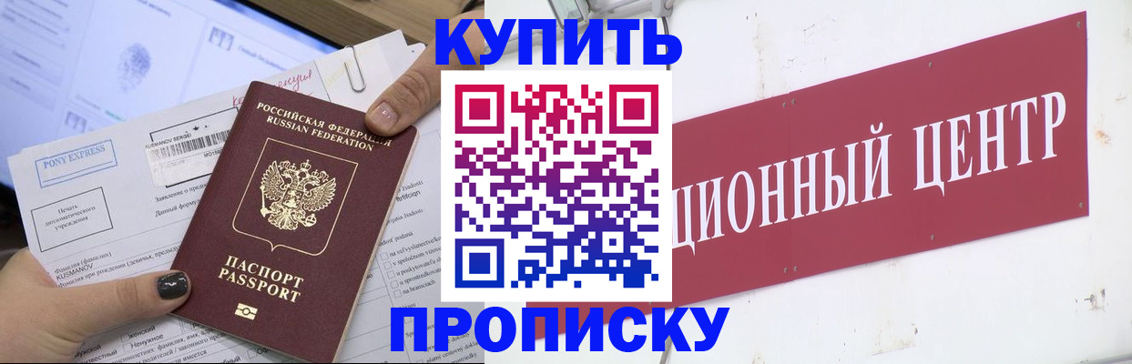 прописка поиск в Инзе