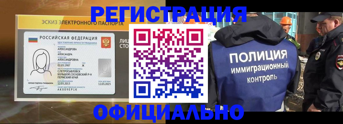 прописка поиск в Инзе