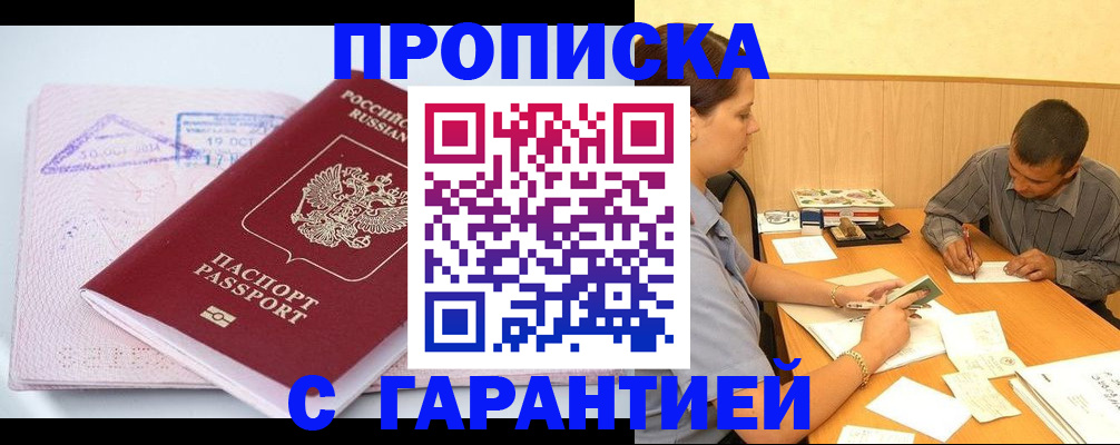 временная регистрация законно в Инзе