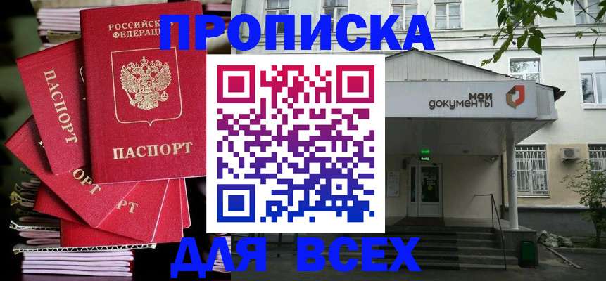 временная регистрация поиск в Инзе