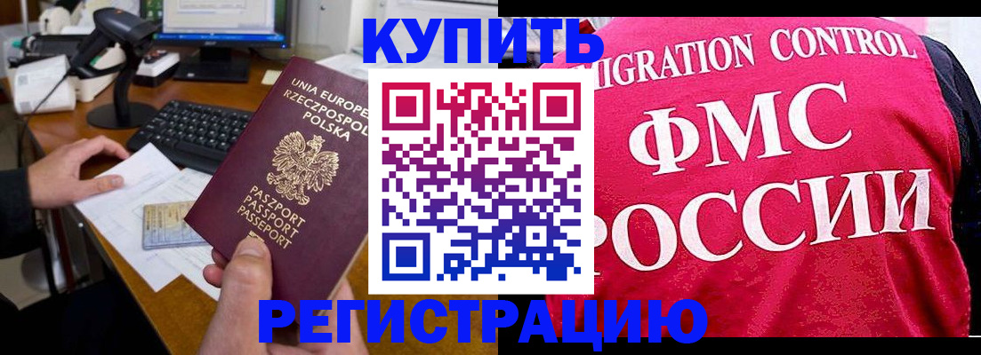 временная регистрация законно в Инзе