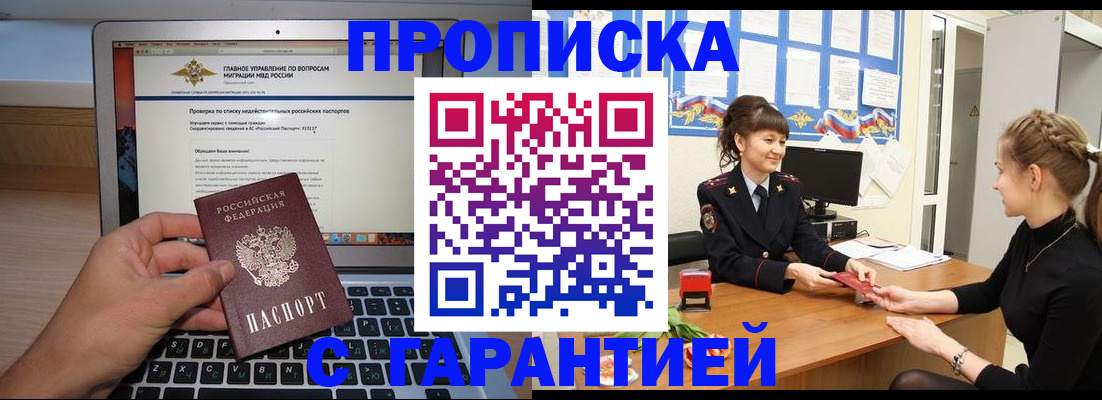 временная регистрация собственник в Инзе