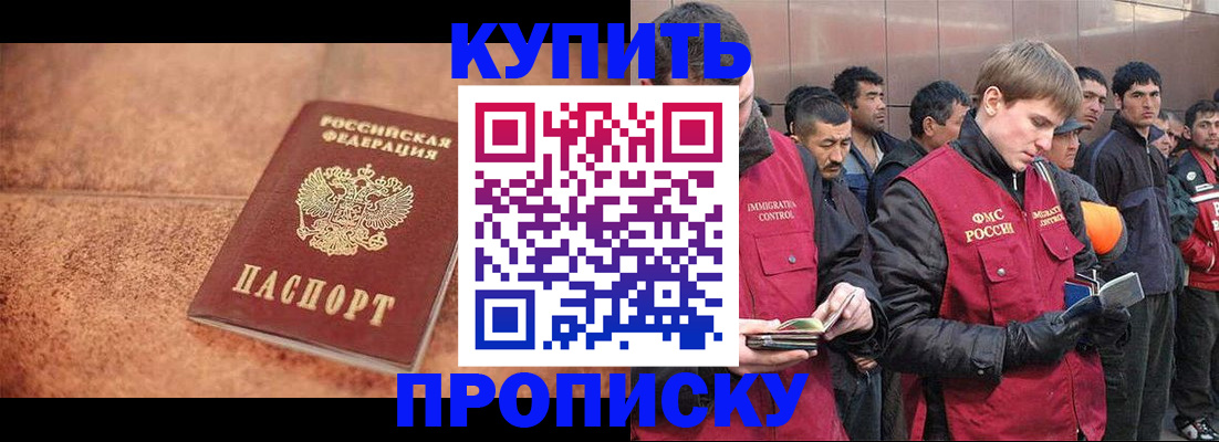 где прописаться в Инзе